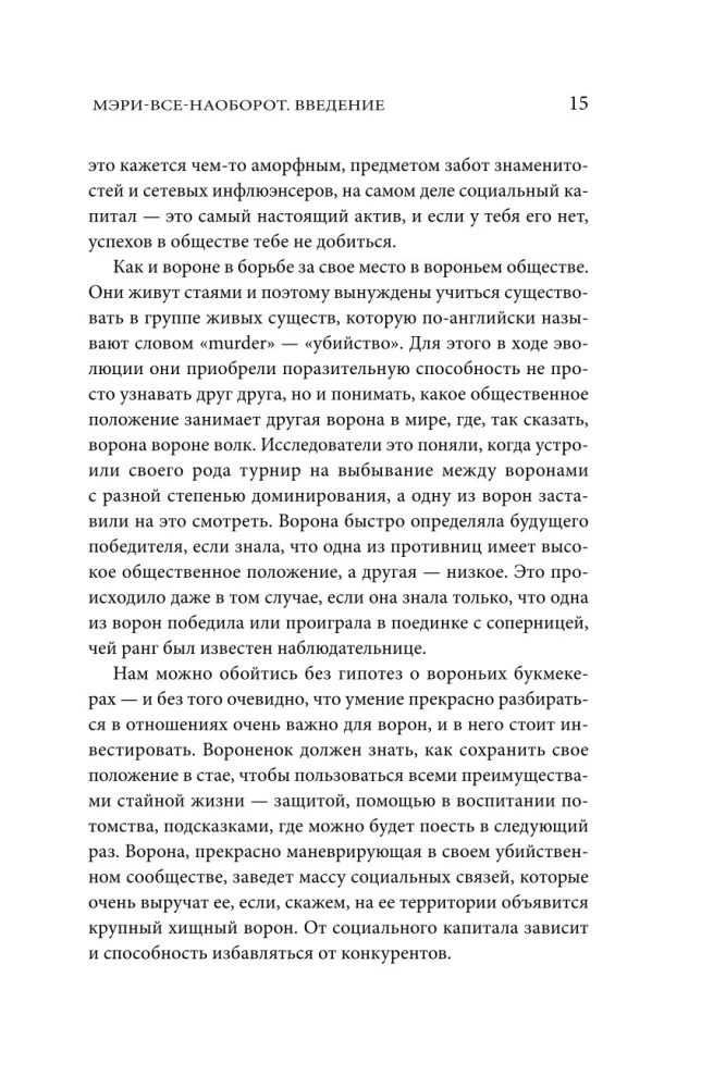 Homo Sapiens. Pērtiķis, kurš atteicās pieaugt. Aizraujoša zinātne par evolūciju un neticami garu bērnību